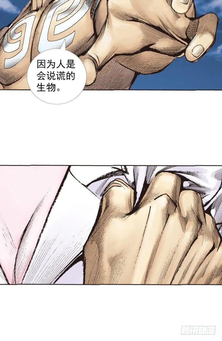第219话：吸血鬼降临 第90页