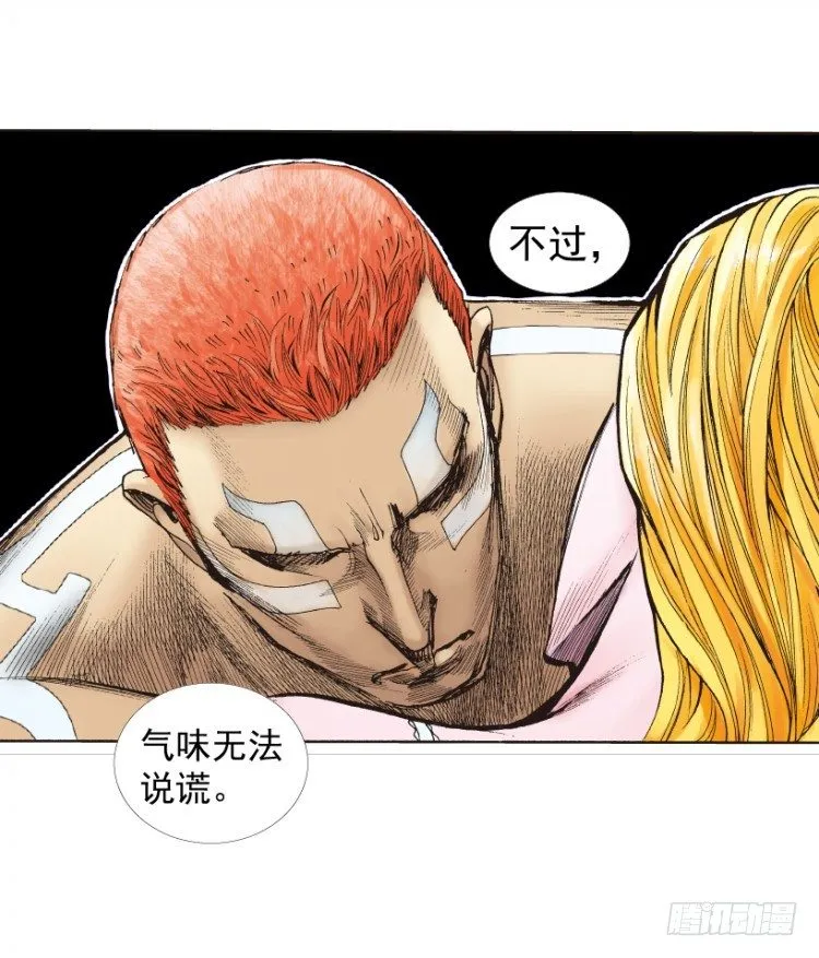 第219话：吸血鬼降临 第92页