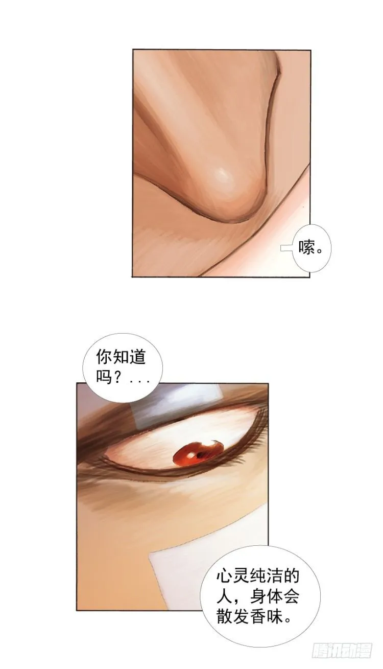第219话：吸血鬼降临 第93页