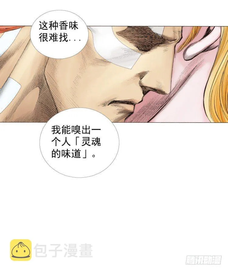 第219话：吸血鬼降临 第94页