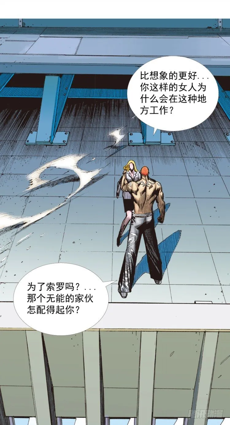 第219话：吸血鬼降临 第97页