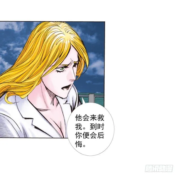 第219话：吸血鬼降临 第101页