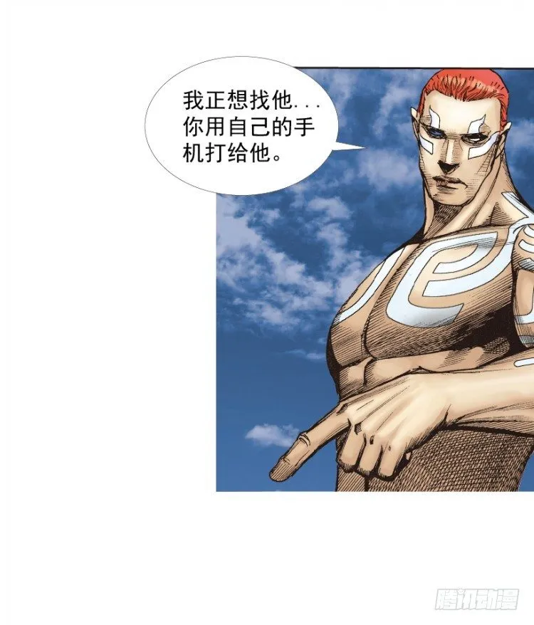 第219话：吸血鬼降临 第102页