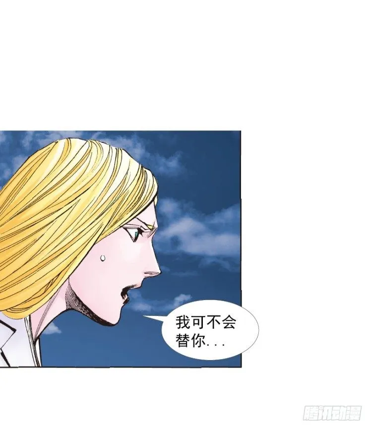 第219话：吸血鬼降临 第103页