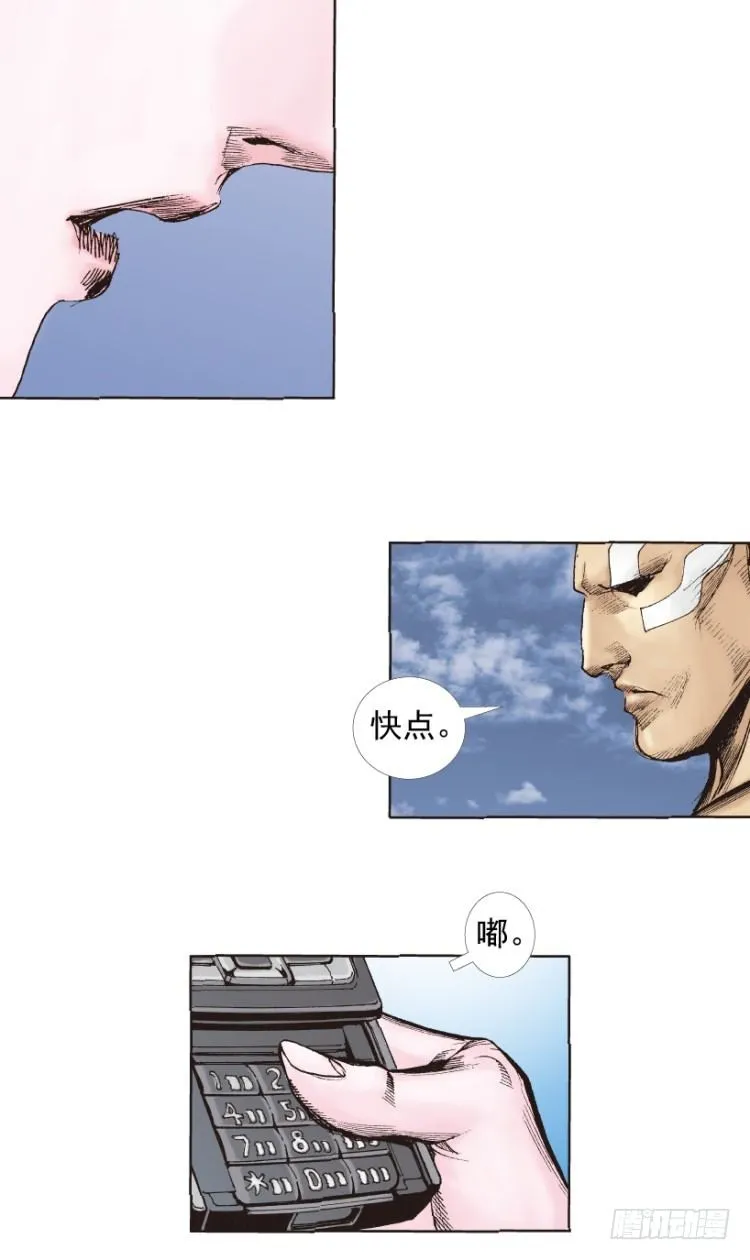 第219话：吸血鬼降临 第105页
