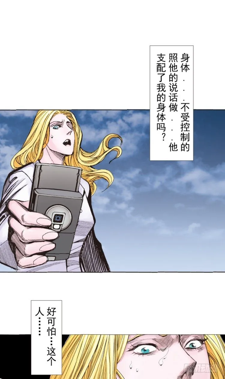 第219话：吸血鬼降临 第106页