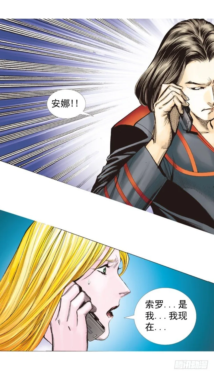 第219话：吸血鬼降临 第111页