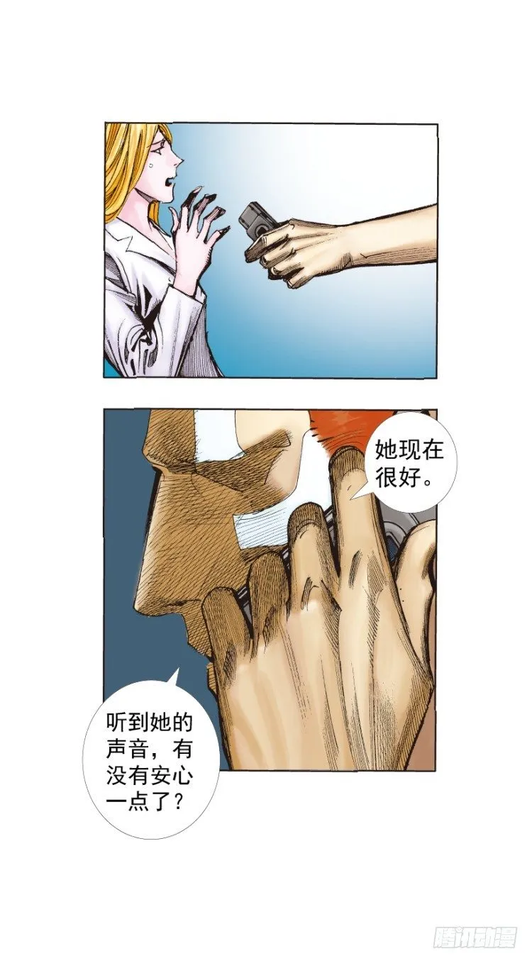 第219话：吸血鬼降临 第113页