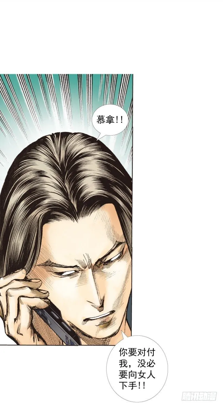 第219话：吸血鬼降临 第114页