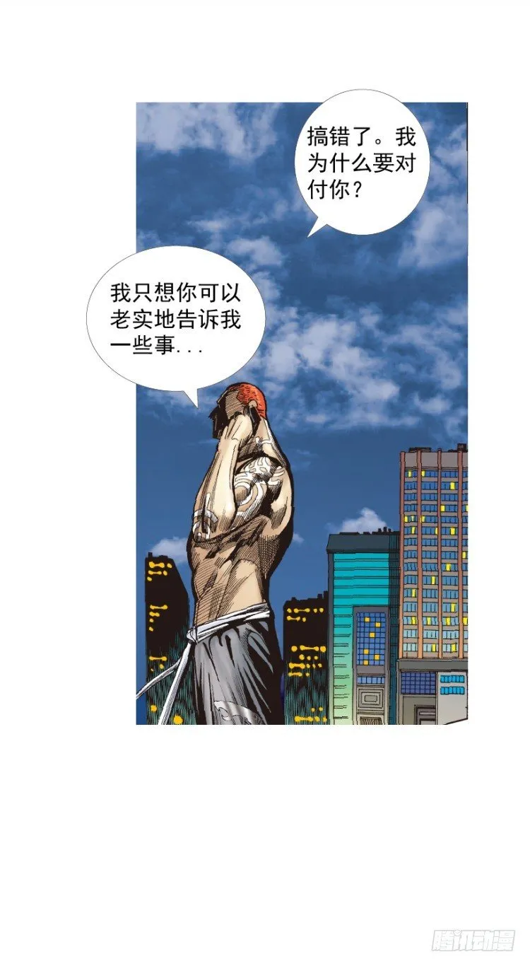 第219话：吸血鬼降临 第115页
