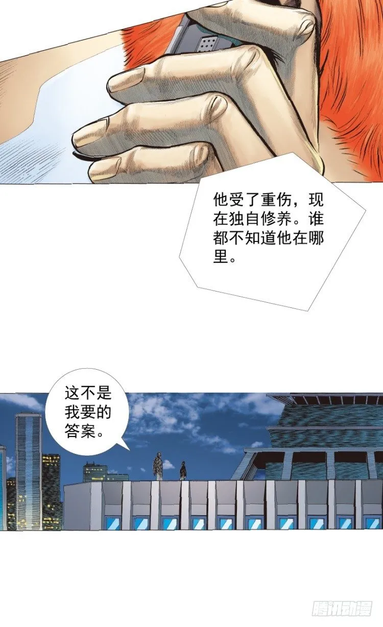 第219话：吸血鬼降临 第117页