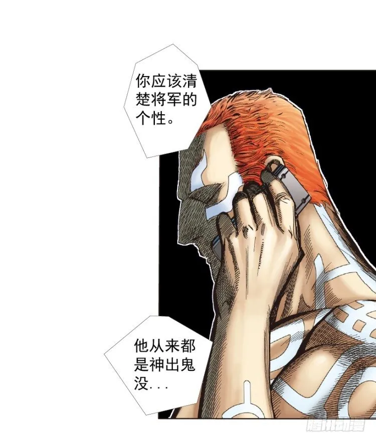 第219话：吸血鬼降临 第118页