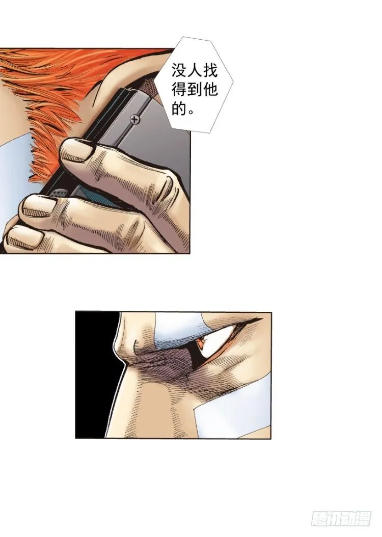 第219话：吸血鬼降临 第119页
