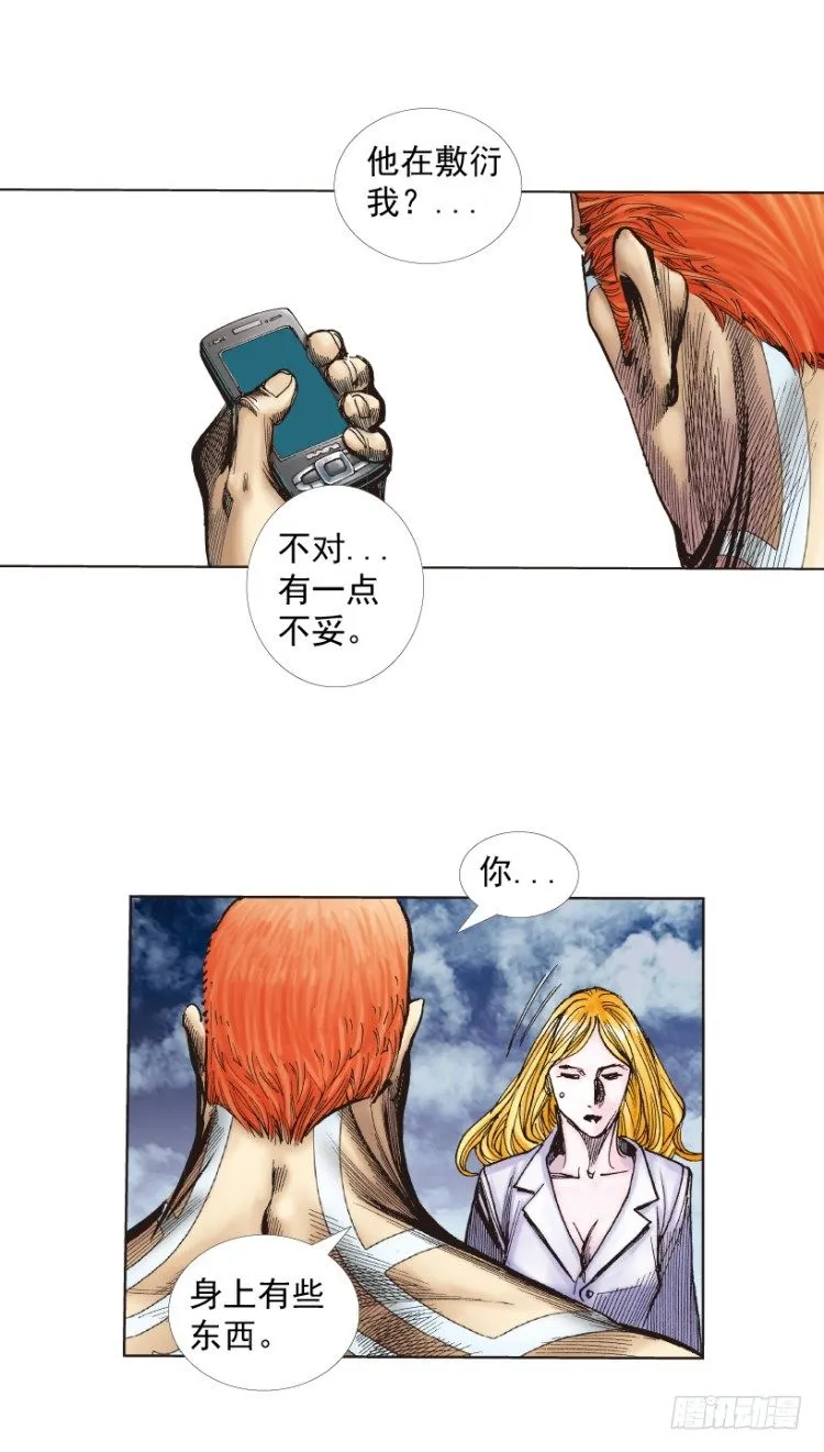 第219话：吸血鬼降临 第120页