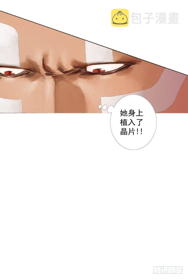 第219话：吸血鬼降临 第122页