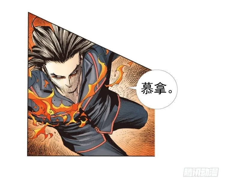 第219话：吸血鬼降临 第125页