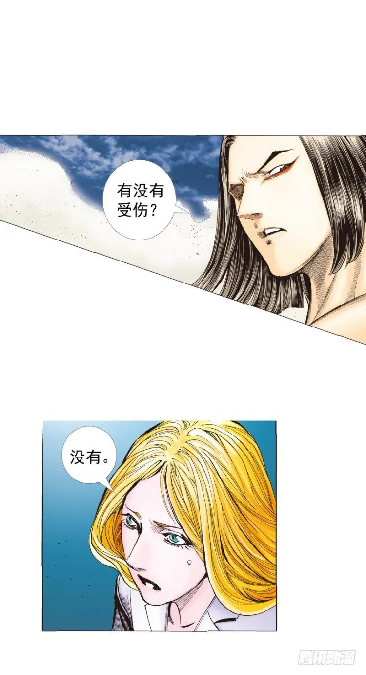 第219话：吸血鬼降临 第133页