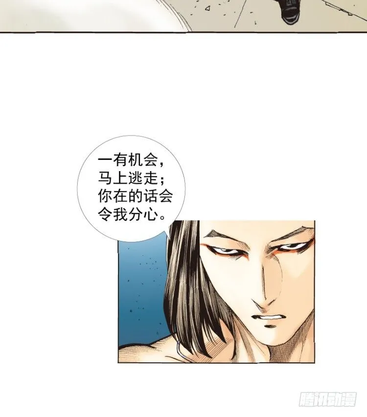 第219话：吸血鬼降临 第135页