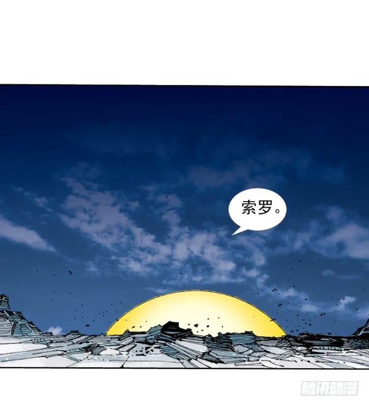 第219话：吸血鬼降临 第139页
