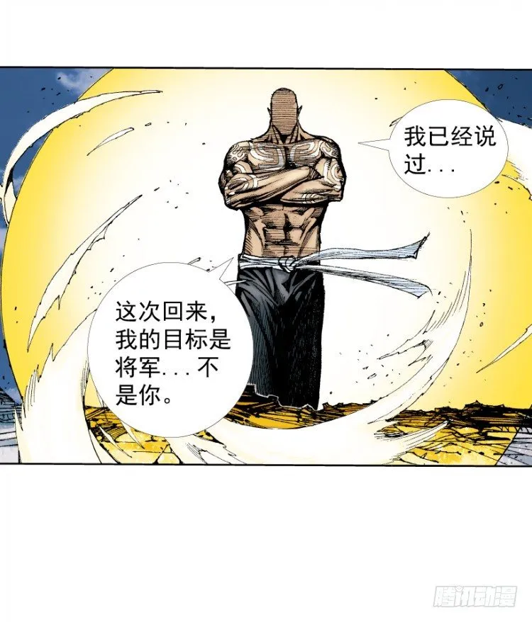 第219话：吸血鬼降临 第141页