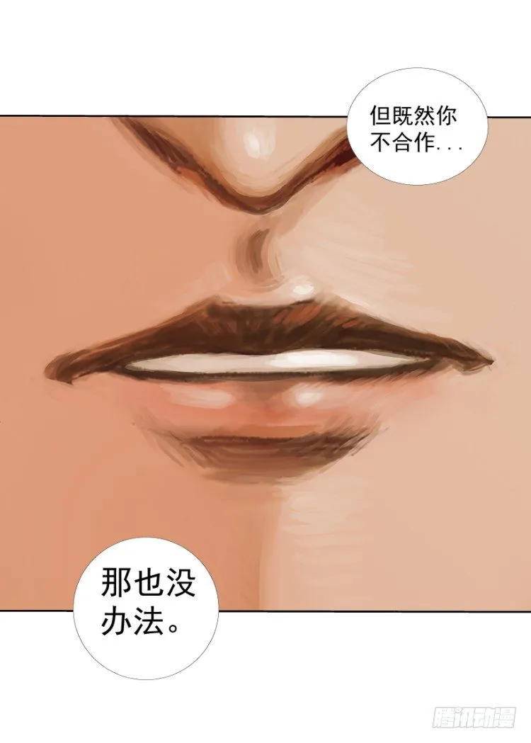 第219话：吸血鬼降临 第142页
