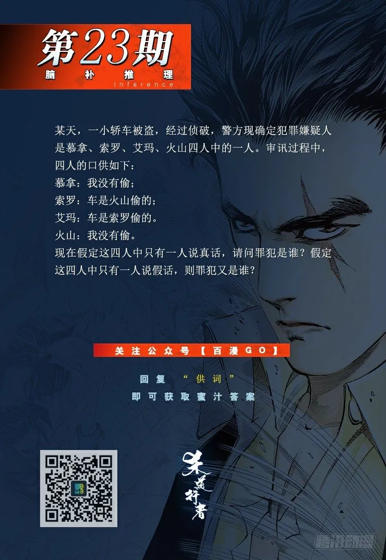 第219话：吸血鬼降临 第146页