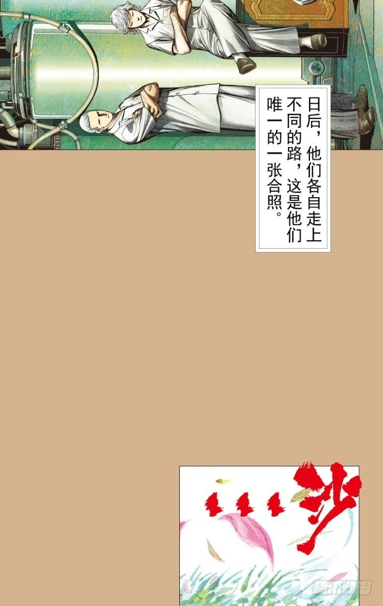 第220话：不可能战胜的人 第4页