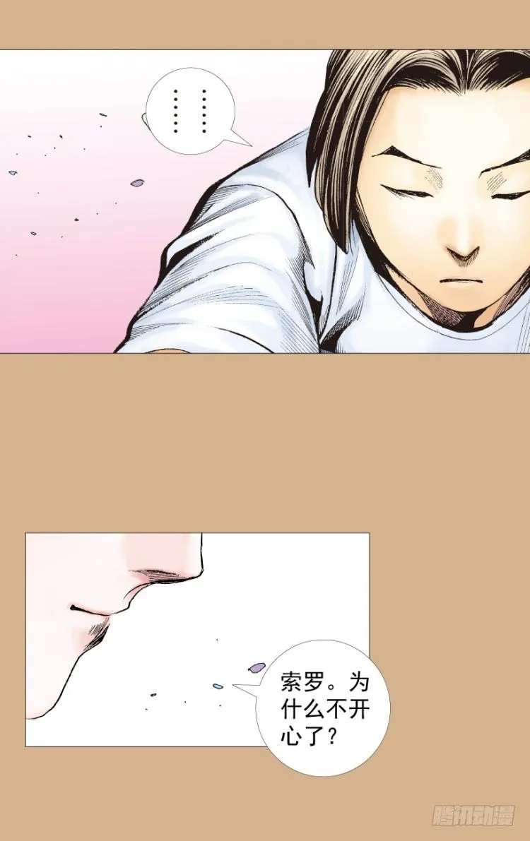 第220话：不可能战胜的人 第7页