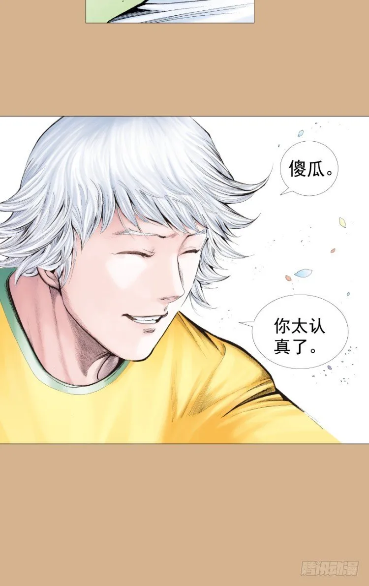 第220话：不可能战胜的人 第9页