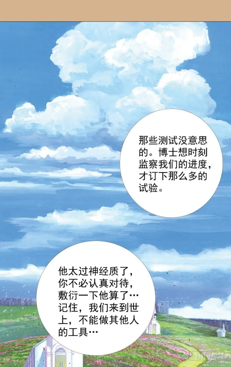 第220话：不可能战胜的人 第10页