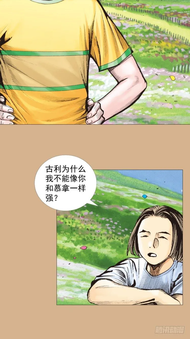 第220话：不可能战胜的人 第12页