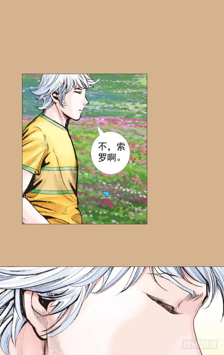 第220话：不可能战胜的人 第13页