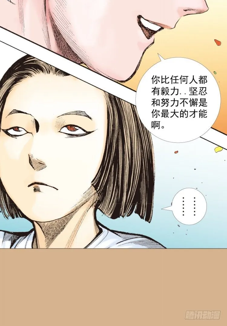 第220话：不可能战胜的人 第14页