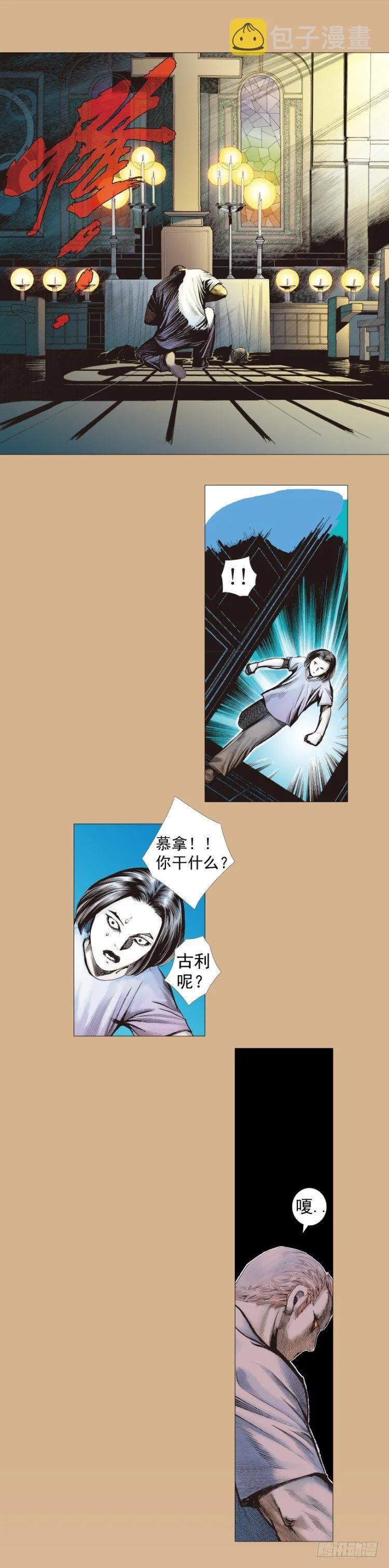 第220话：不可能战胜的人 第16页
