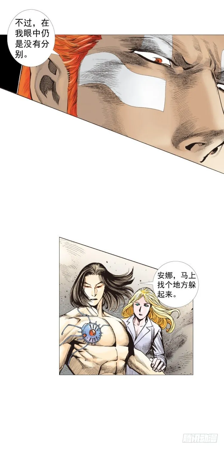 第220话：不可能战胜的人 第19页
