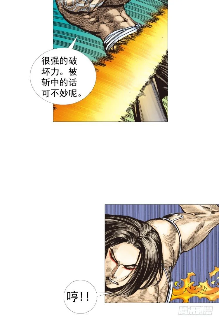 第220话：不可能战胜的人 第24页