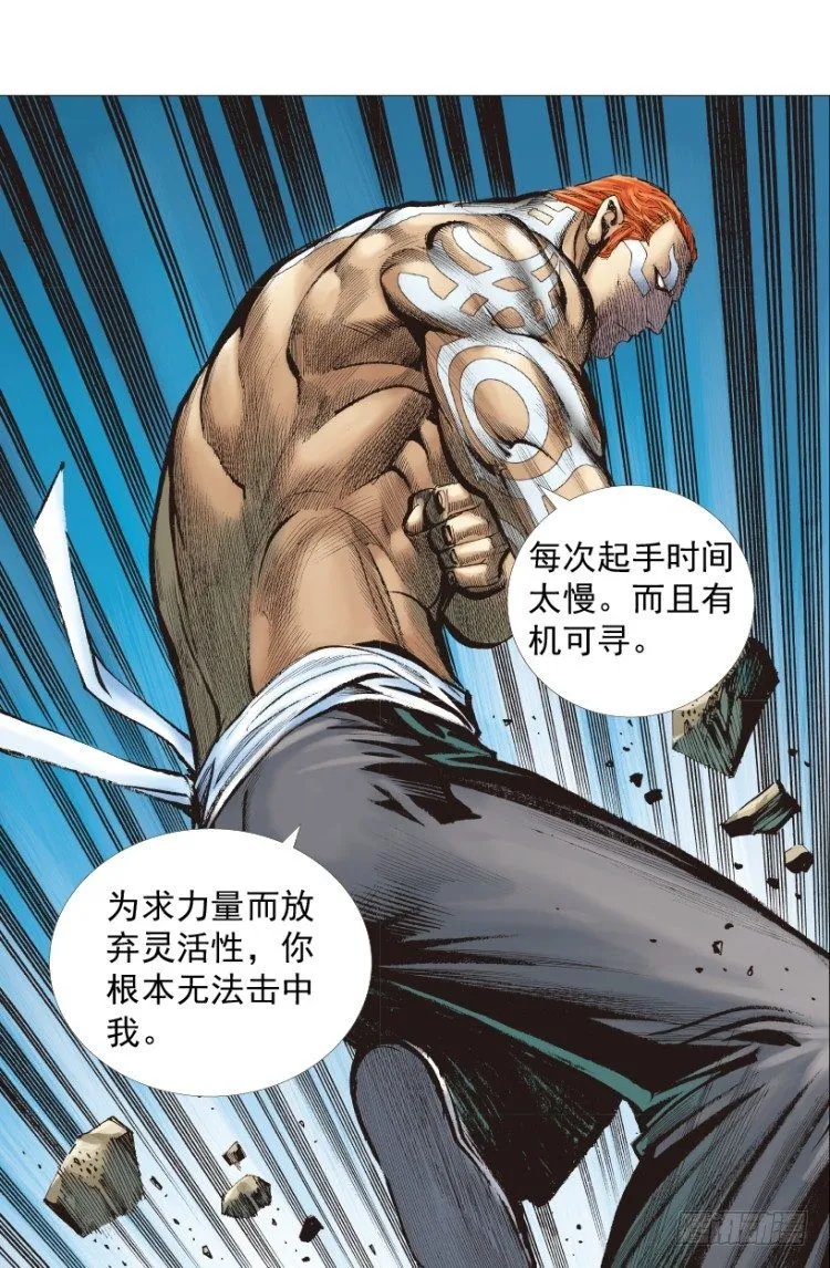 第220话：不可能战胜的人 第31页