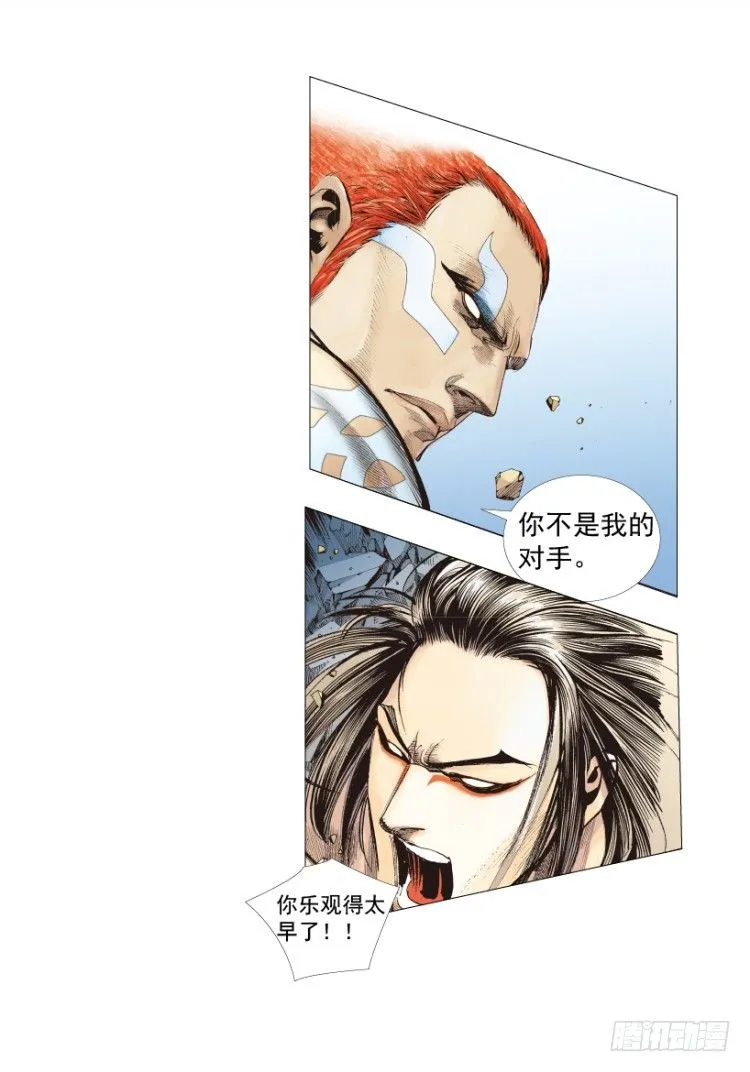 第220话：不可能战胜的人 第33页