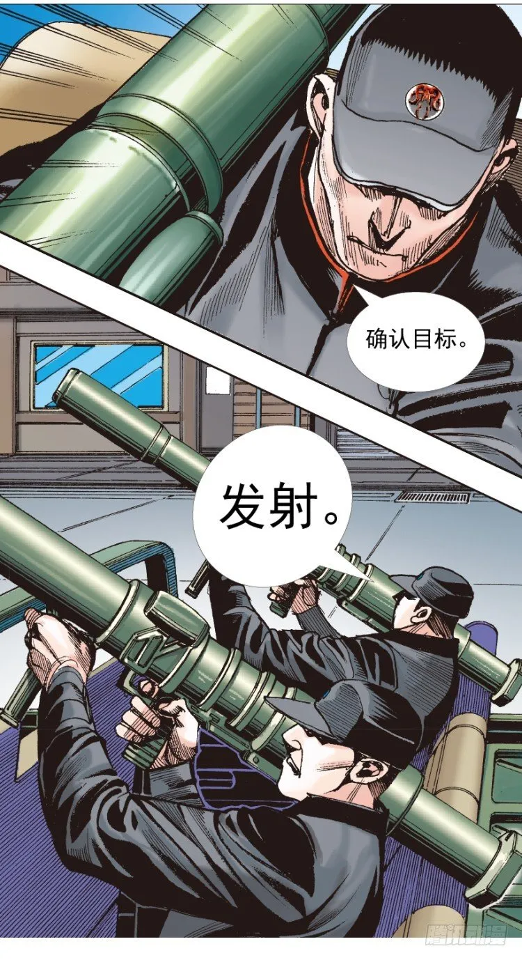 第220话：不可能战胜的人 第38页
