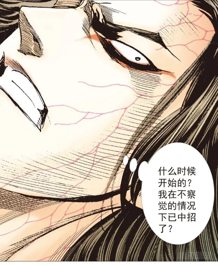 第220话：不可能战胜的人 第42页