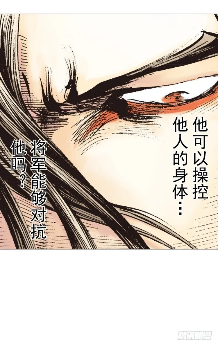 第220话：不可能战胜的人 第49页