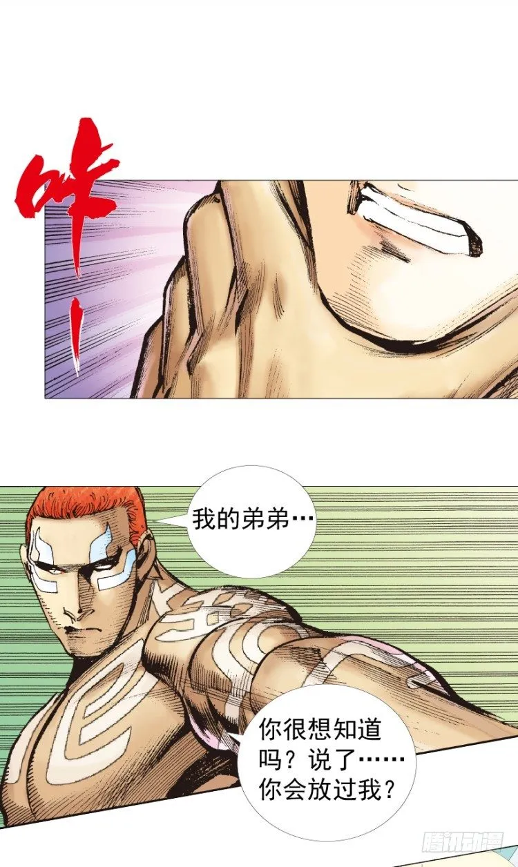 第220话：不可能战胜的人 第50页