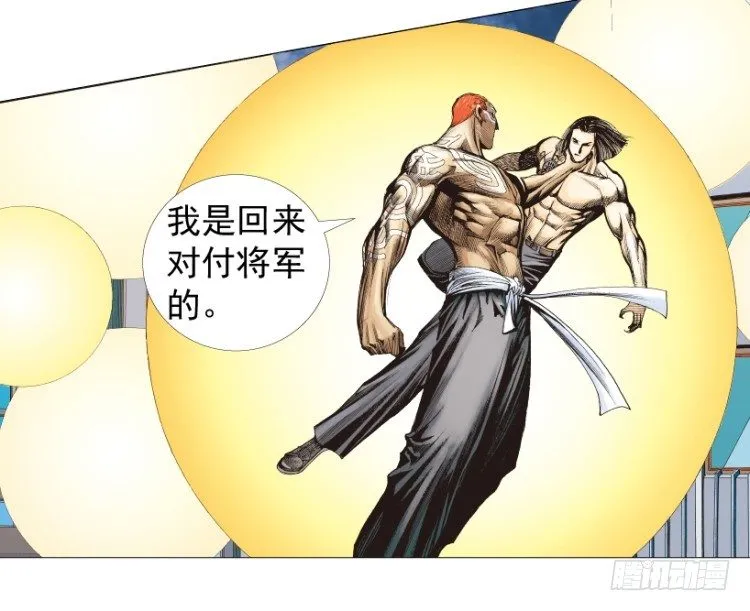 第220话：不可能战胜的人 第51页