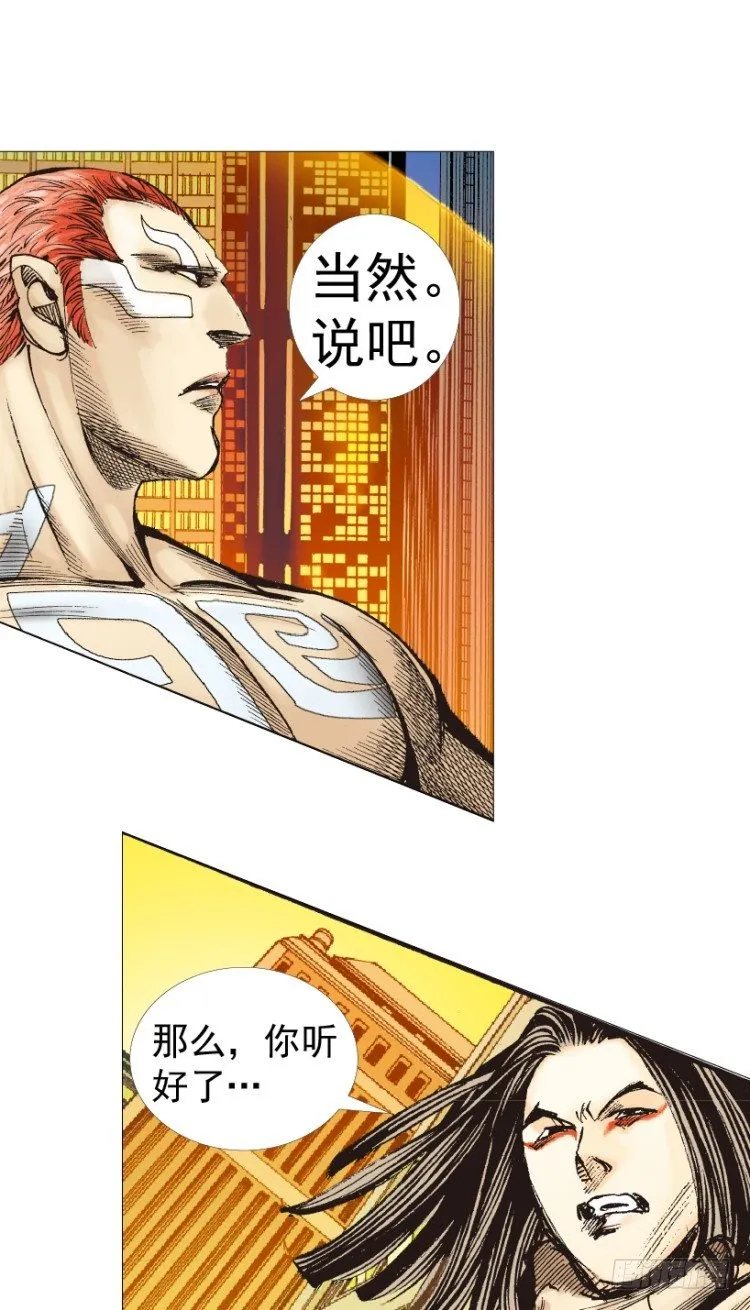 第220话：不可能战胜的人 第54页