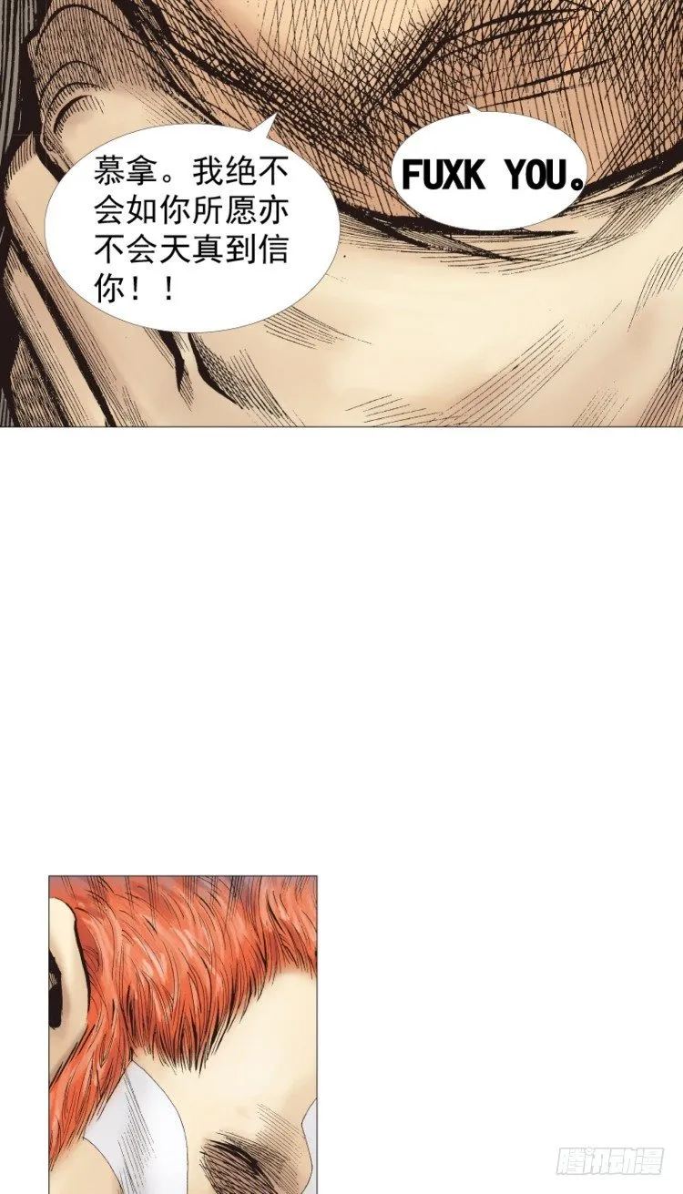 第220话：不可能战胜的人 第56页