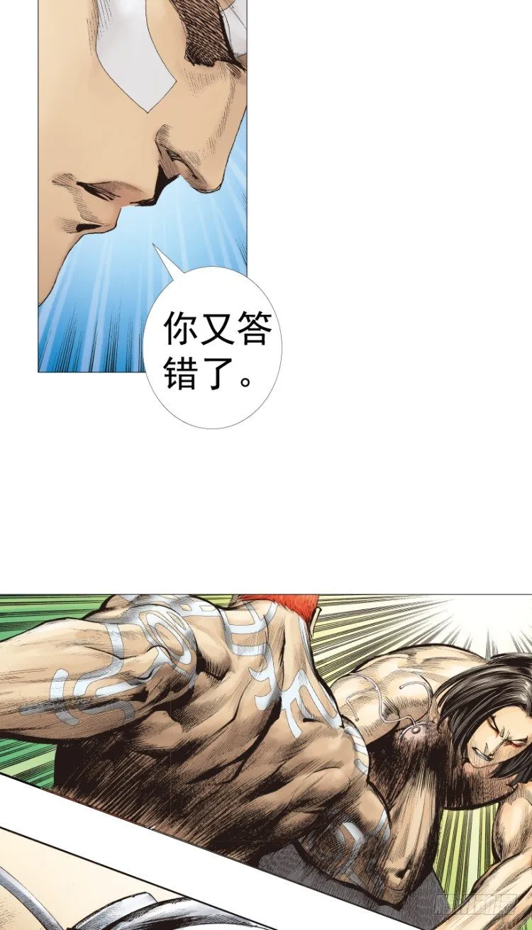第220话：不可能战胜的人 第57页