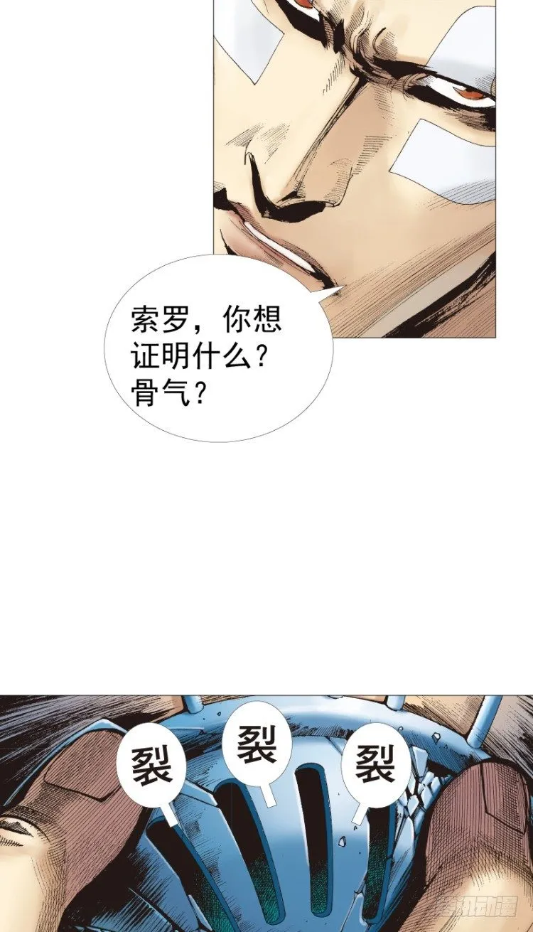 第220话：不可能战胜的人 第59页