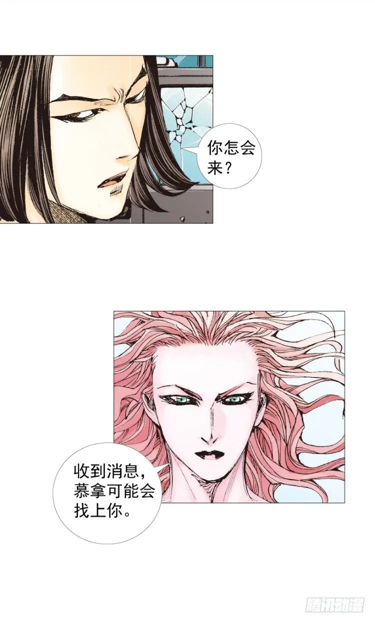 第220话：不可能战胜的人 第74页