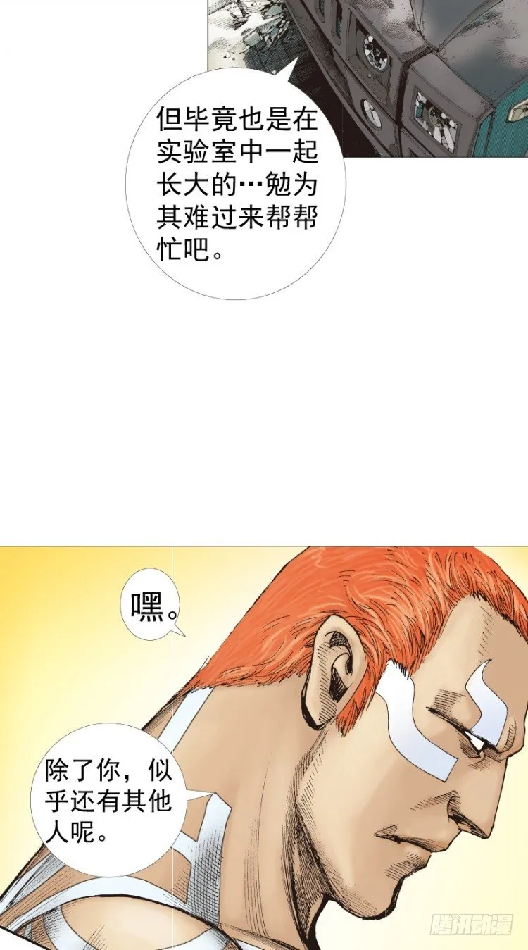 第220话：不可能战胜的人 第76页