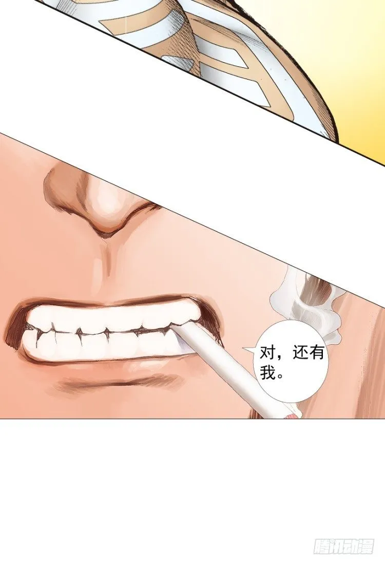 第220话：不可能战胜的人 第77页
